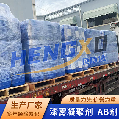 1756773939717288.jpg 漆雾凝聚剂 (25).jpg