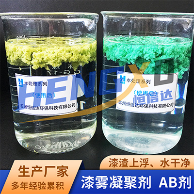 漆雾凝聚剂 (17).jpg