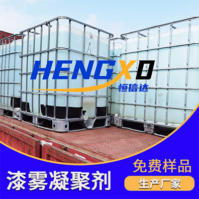 漆雾凝聚剂3 (9).jpg