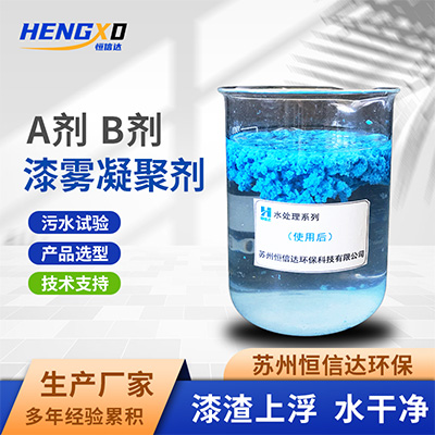 漆雾凝聚剂 (30).jpg